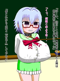 [Nununu Teikoku] The Story of the Buxom Girl Who Went From Public Morals Officer => Sex Object