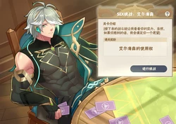 [原神]艾尔海森——七圣召唤