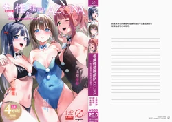 (C102) [virophilia (Orihi Chihiro)] NZGK-127 Kinkyuu Shutsudou! Senzoku Seishori Butai AZUNA ~Seiyoku Bousou Futanari Yu-chan o Shibori Tsukuse~ Daitai 4-jikan SP (Love Live! Nijigasaki High School Idol Club) [Chinese] [猫岛汉化组]