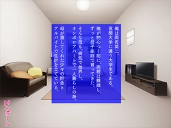 [TGA] Binyuu Maid to Choukyou Life