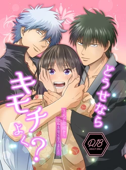 [kuman)] [Shinkan sanpuru]i (Gintama)