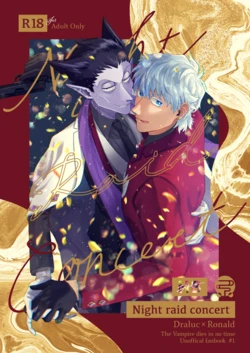 [Drive Suruu Shoukou (HB)] Night raid concert (Kyuuketsuki Sugu Shinu) [Digital]