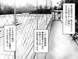 [Keishikin] Aru Bukatsu de no Uwasa