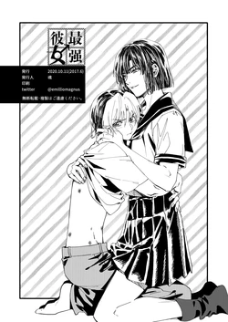 [n.S.k.k (Kon)] Saikyou ♂ Kanojo (Hikaru no Go) [Digital]