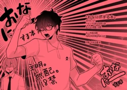 [if am 24 (if am)] O nani-suru hon (Persona 5) [Digital]