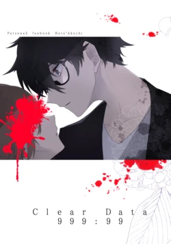 [if am 24 (if am)] Clear Data 999:99 (Persona 5) [Digital]