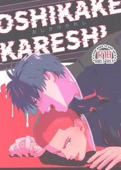 [Marble Shoten (Marble)] Oshikake Kareshi (Slam Dunk) [2023-06-04]
