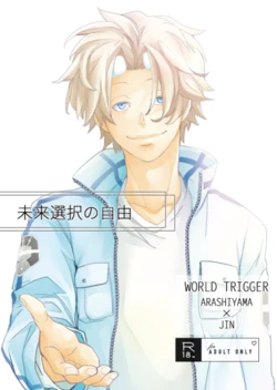 [karan (Fukuhana Miyu)] Mirai Sentaku no Jiyuu (World Trigger) [Digital]