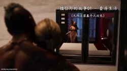 [Squarepeg3D] Outside the Ring - Shaylah x Queen Cobra [Chinese] [九阳豆浆基汉化]