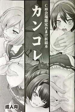 (C89) [U.R.C (Momoya Show-Neko)] Kancolle (Kantai Collection -KanColle-)