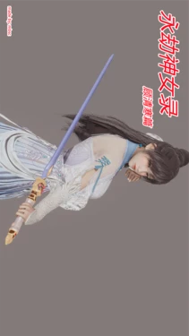 [妙笔生草] 永劫神女录 顾清寒篇