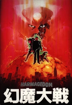 Harmageddon (1983) Movie Pamphlet