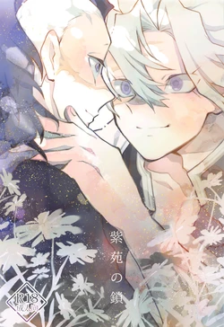 (Shinjitsu wa Mugen to Tomo ni 3) [Shoshinshagocco (Mochayoshi)] Shion no Kusari (Kimetsu no Yaiba)