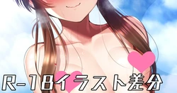 [ment] スリングショット藍子差分