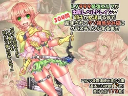 [Circle Hitori] LV999 Saikyou Elf ga Shussan Level Drain de Ranshi ga Kokatsu suru made 30-nenkan Umasarete Kuso Zako Harami Bukuro ni Class Change Suru made  [Spanish]