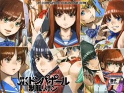 [nas-pal-las] JK Dompapour Seifuku Ribbon