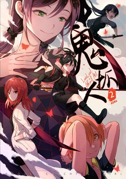 [Endpara (KUMA)] 鬼抓人 2 (Love Live!) [Digital]