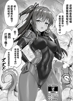 战败Flag立得飞起的雌小鬼忍者酱漫画_小龙（こたつ） - 看漫画