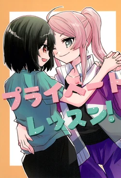 (C102) [Kamibukuro Works (Kanduki Kamibukuro)] Private Lesson! (Love Live! Nijigasaki High School Idol Club)