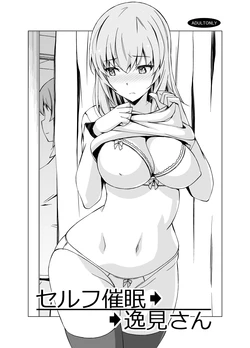 [Mushimusume Aikoukai (Nakamura Yukitoshi)] Self Saimin Itsumi-san (Girls und Panzer) [Chinese] [Digital]