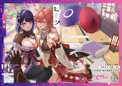 [Maruantei (Maruco)] Himitsu no xx Kaihatsu | 비밀의 xx 개발 (Genshin Impact) [Korean] [Digital]