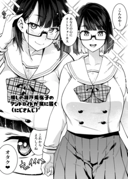 [Yukikagerou (KANZUME)] 1 Page de Iku Manga Matome (Various)