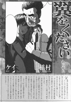 [Yamano Utsumi] Tsubasa o Kudasai. Part 2 (GBless Vol.08)
