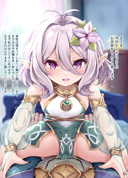 [Koza] Kokkoro-chan no Asa no Osewa (Princess Connect! Re:Dive)