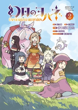 Maboroshi-bi no Yohane -Unpolarized Reflexion- (2)