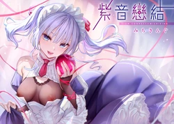 [Michiking] Shionkonekuto | 紫音戀結 [Chinese] [Decensored]