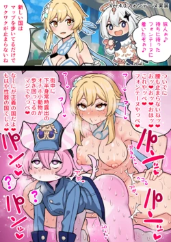 [Hotaru] Futanari Hotaru no Bouken 61 Kahanshin Marudashi Melusine ni Tanetsuke Yoku o Osaerarenai Hotaru (Genshin Impact)