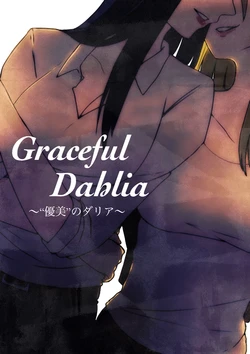 [Hoshizora no Shita] Graceful Dahlia