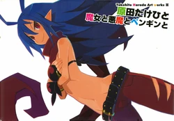 Takehito Harada Artworks vol.3