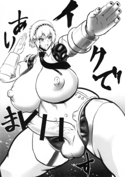 (Futaket 15.5) [Kaiki Dennou Manga Bako (Uneta)] このキャラのふたなりちんぽがが描きたい 2019