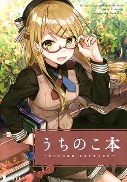 (COMITIA122) [eari- (SISO)] uchinoko hon