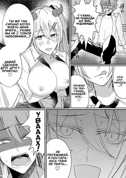 [Marialite (Pangohan)] Otokogirai no Succubus-san 3 | Суккуб, который ненавидит мужчин 3 [Russian] [Definitlink]