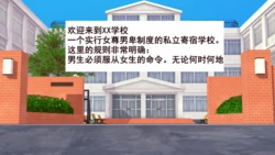 XX学院 【涩图都他妈发啊，留着当遗产？】