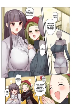 [Hyoui Lover] Fukuya Hyoui | Одержимость в магазине одежды [Russain] [DODOMASTER]