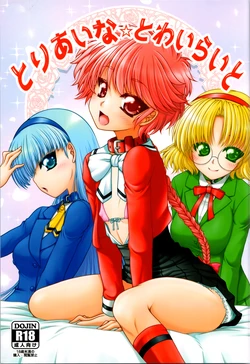 (C102) [Ai wa Kurayami (Marui Ryuu)] Toriaina Towairaito (Magic Knight Rayearth)