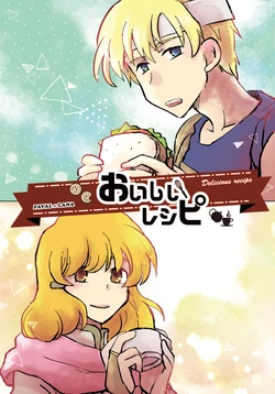 [usagigoya (ukogi)] Oishii Recipe - Delicious recipe (Fire Emblem: Seisen no Keifu) [Digital]