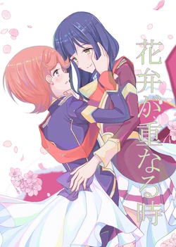 [Shanghai Hanoi Studio (Nguyen Tam Lee)] Hanabira ga Kasanaru Toki (Shoujo Kageki Revue Starlight) [Digital]