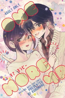 (J.GARDEN46) [Kuromame (Kuromame)] ONE MORE 4P