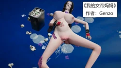 我的女帝妈妈