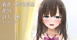 [ミエル] 誰もいない場所でよくやるやつ