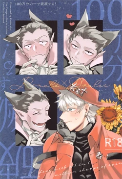 (Kyuushi ni Isshou 11) [airo (kisuke)] 100-manbun no Ichi de Hametsu suru! - Love with a with a 1 in 1 million chance of ruin (Kyuuketsuki Sugu Shinu)