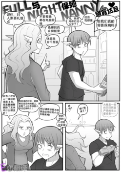 Full Night Nanny_<E恋翻译>