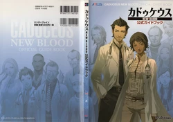 Trauma Center Caduceus New Blood Guide Book