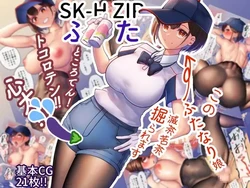 [Nietzsche (Sukechi)]  SK-H ZIP Futa [English] [ushirotranslations]