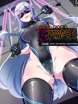 [Alfre-Tori] Special Execution - Tystopia 06