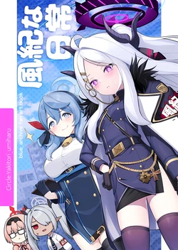 (C102) [Yakitori Umihal (umiHAL)] Fuuki na Nichijou (Blue Archive)